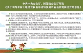 專家詳解農(nóng)村土地流轉及農(nóng)業(yè)適度規(guī)模經(jīng)營